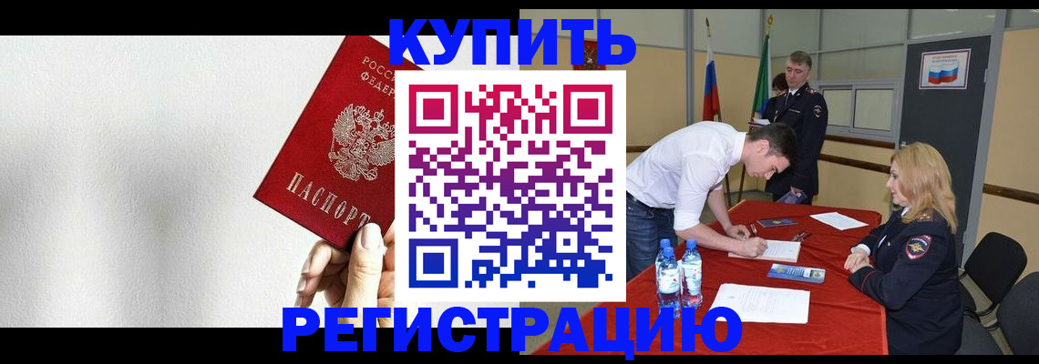 временная регистрация в Очёре
