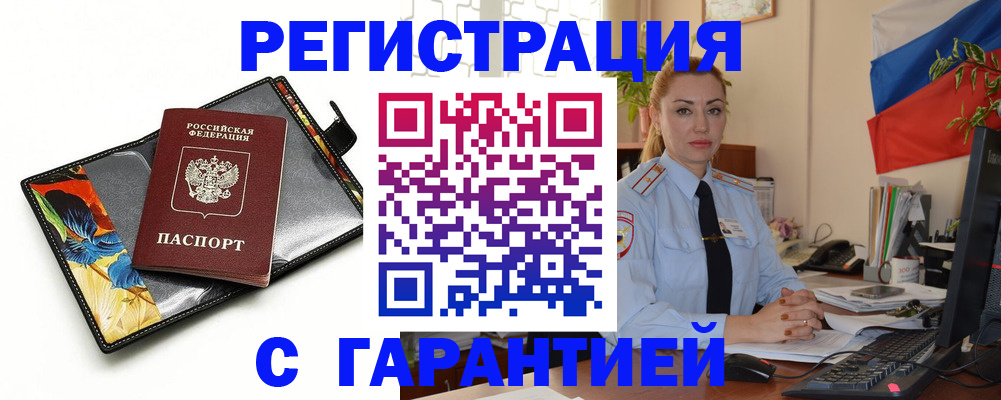 прописка для кредита в Очёре