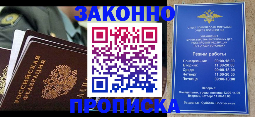 купить прописку в Очёре