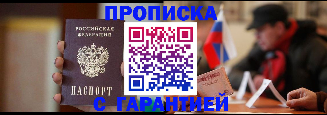 временная регистрация в квартире в Очёре