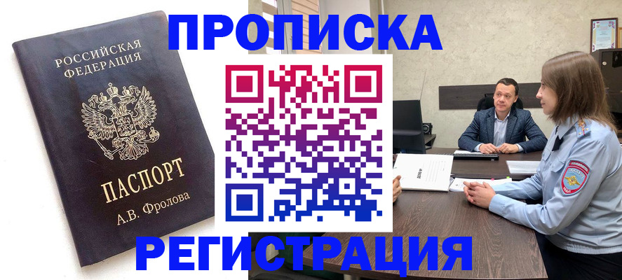 временная регистрация адрес в Очёре