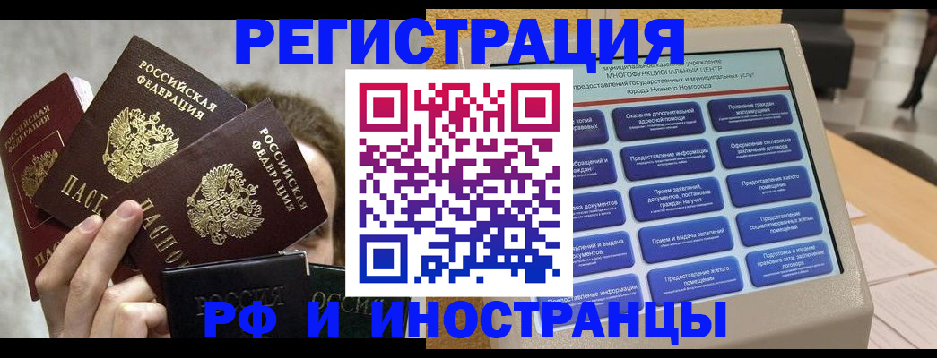 прописка в Очёре